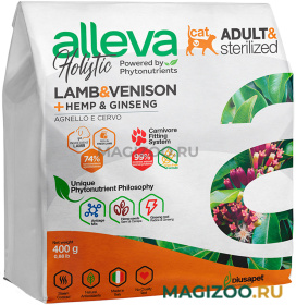 Сухой корм ALLEVA HOLISTIC ADULT & STERILIZED CAT LAMB & VENISON беззерновой для взрослых кошек с ягненком, олениной, коноплей и женьшенем (0,4 кг)