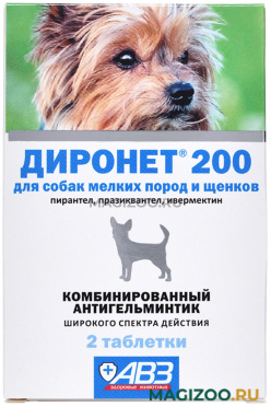 ДИРОНЕТ 200 антигельминтик для щенков и взрослых собак мелких пород 2 табл в 1 уп (1 уп)