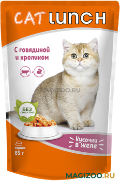 Влажный корм (консервы) CAT LUNCH для взрослых кошек с говядиной и кроликом в желе пауч (85 гр)