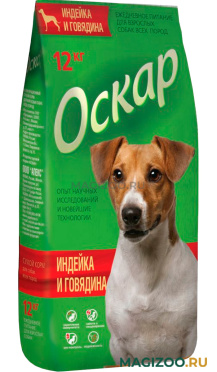 Сухой корм ОСКАР для взрослых собак всех пород с индейкой и говядиной (12 кг)