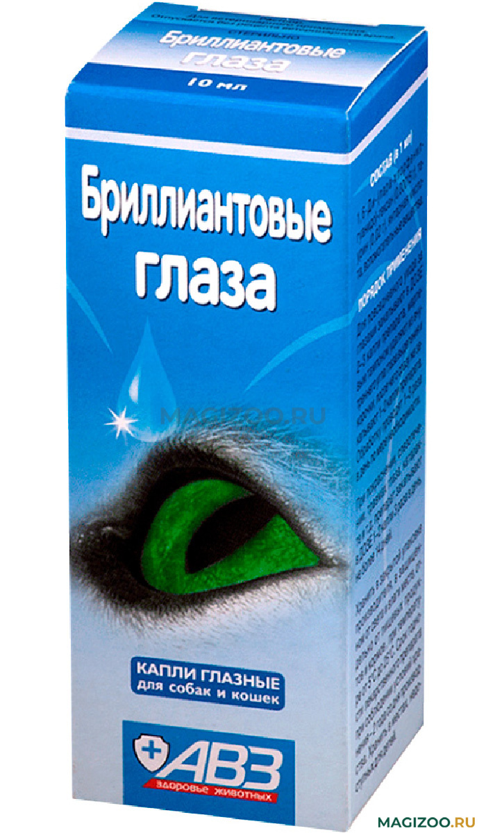 Бриллиантовые глаза отзывы. Капли глазные Бриллиантовые глаза для собак и кошек 10 мл. Бриллиантовые глазки капли для кошек. Бриллиантовые глаза капли для собак. Капли для глаз кошке Бриллиантовые глаза.