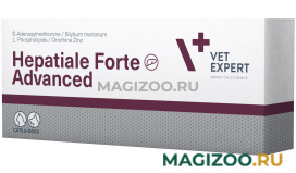 ГЕПАТИАЛЕ ФОРТЕ гепатопротектор для собак и кошек для поддержания и восстановления функции печени уп. 40 таблеток (40 т)