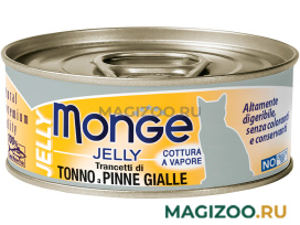 Влажный корм (консервы) MONGE JELLY CAT для взрослых кошек с желтоперым тунцом (80 гр) 