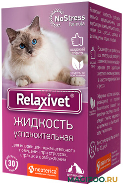 RELAXIVET жидкость успокоительная для кошек и собак (45 мл)