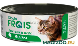 Влажный корм (консервы) FRAIS HOLISTIC CAT для взрослых кошек ломтики в желе с индейкой (100 гр)