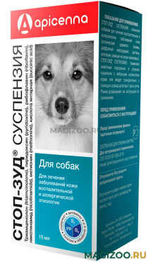 СТОП-ЗУД суспензия для собак для лечения воспалительных и аллергических заболеваний кожи (15 мл) 