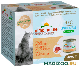Влажный корм (консервы) ALMO NATURE HFC NATURAL LIGHT MEAL набор банок для взрослых кошек с тунцом и креветками 4 шт х 50 гр (1 шт)
