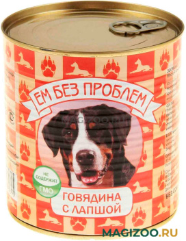 Влажный корм (консервы) ЕМ БЕЗ ПРОБЛЕМ ЗООМЕНЮ для взрослых собак с говядиной и лапшой (750 гр)