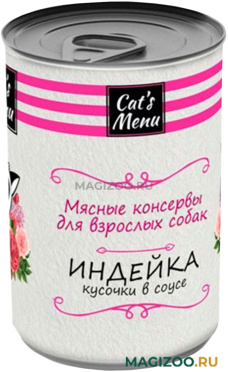 Влажный корм (консервы) DOG’S MENU для взрослых собак с индейкой в соусе (340 гр УЦ)