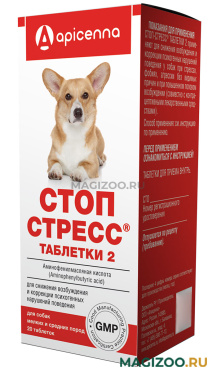 СТОП-СТРЕСС 200 мг таблетки для собак мелких и средних пород для снижения возбуждения и коррекции поведения (20 т)