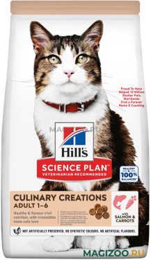 Сухой корм HILL’S SCIENCE PLAN CULINARY CREATIONS ADULT SALMON & CARROTS для взрослых кошек с лососем и морковью (1,5 кг)