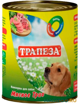 Влажный корм (консервы) ТРАПЕЗА МЯСНОЕ ТРИО для собак с птицей, телятиной и бараниной (750 гр УЦ) 