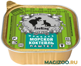 Влажный корм (консервы) ZOORING для взрослых кошек паштет с фрикасе Морской коктейль (100 гр)