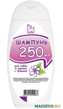 ДОКТОР ZOO шампунь для собак и щенков с травами 250 мл (1 шт)