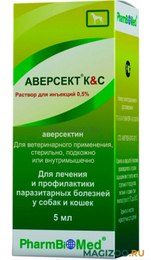 АВЕРСЕКТ К&С 0,5% препарат для лечения и профилактики паразитарных инфекций раствор для инъекций 5 мл (1 шт)