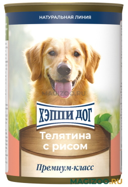 Влажный корм (консервы) ХЭППИ ДОГ для взрослых собак с телятиной и рисом (410 гр)