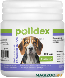 POLIDEX GELABON PLUS витаминно-минеральный комплекс для собак для профилактики и лечения заболеваний суставов, костей, хрящевой и соединительной тканей (150 т)