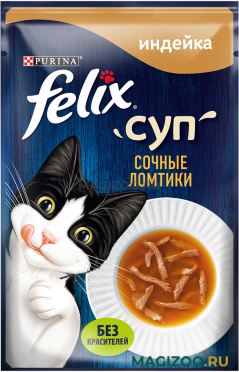 Влажный корм (консервы) FELIX СУП для взрослых кошек сочные ломтики с индейкой в соусе пауч (48 гр)