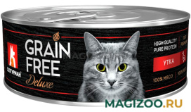 Влажный корм (консервы) ЗООГУРМАН GRAIN FREE DELUXE беззерновые для взрослых кошек с уткой (100 гр)