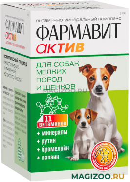 ФАРМАВИТ АКТИВ витаминно-минеральный комплекс для собак и щенков маленьких пород (90 т) 