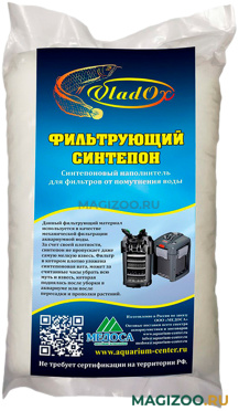 Синтепон для фильтра аквариума тонкой очистки VladOx (100 гр) 