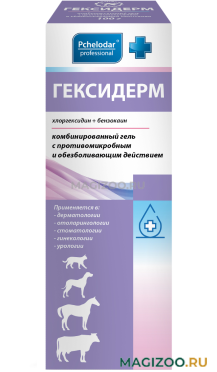 ГЕКСИДЕРМ гель комбинированный для животных с противогрибковым и обезболивающим действием 100 мл (1 шт)