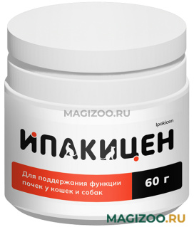 ИПАКИЦЕН кормовая добавка для поддержания функции почек для собак и кошек 60 гр (1 шт)