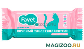 Вкусный таблеткодаватель Favet для кошек (1 шт УЦ)
