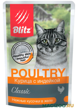 Влажный корм (консервы) BLITZ CLASSIC для взрослых кошек с курицей и индейкой в желе пауч (85 гр)