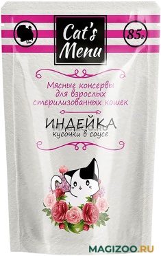 Влажный корм (консервы) CAT’S MENU для взрослых кастрированных котов и стерилизованных кошек с индейкой в соусе пауч (85 гр)