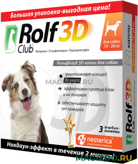 ROLF CLUB 3D капли для собак весом от 10 до 20 кг против клещей и блох 3 пипетки (1 уп)