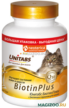 UNITABS BIOTINPLUS витаминно-минеральный комплекс для кошек с Q10, биотином и таурином уп. 200 таблеток (1 шт)