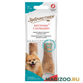 Лакомство ЗУБОЧИСТИКИ для собак маленьких пород для зубов с курицей уп. 2 шт по 8 см (1 уп)