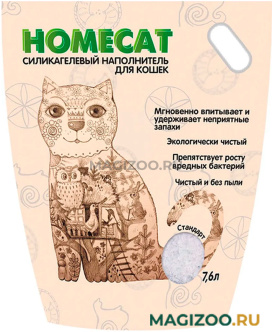 HOMECAT СТАНДАРТ наполнитель силикагелевый для туалета кошек без запаха (7,6 л)