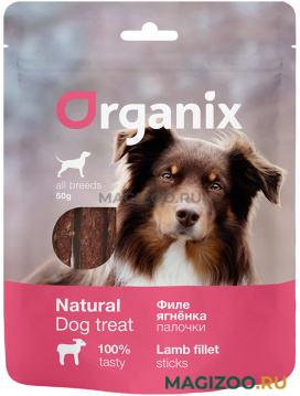 Лакомство ORGANIX для взрослых собак всех пород палочки из филе ягненка 50 гр (1 шт)