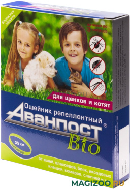 АВАНПОСТ BIO ошейник для щенков и котят против клещей, блох, вшей, власоедов и комаров 35 см VEDA (1 шт)