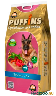 Сухой корм PUFFINS для взрослых собак с ягненком и рисом (15 кг)