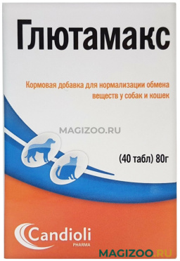 ГЛЮТАМАКС кормовая добавка для нормализации обмена веществ уп. 40 таблеток (1 шт)