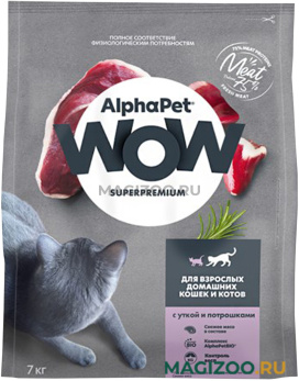Сухой корм ALPHAPET WOW SUPERPREMIUM для взрослых кошек живущих дома с уткой и потрошками (7 кг)