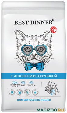 Сухой корм BEST DINNER CAT ADULT LAMB & BLUEBERRY для взрослых кошек с чувствительным пищеварением с ягненком и голубикой (1,5 кг)