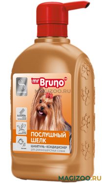 Mr.BRUNO ПОСЛУШНЫЙ ШЕЛК шампунь-кондиционер для длинношерстных собак (350 мл)
