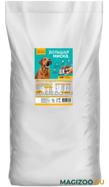 Сухой корм БОЛЬШАЯ МИСКА для взрослых собак всех пород с птицей Mix (15 кг)