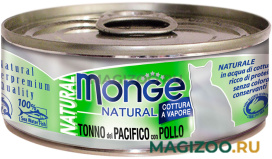 Влажный корм (консервы) MONGE NATURAL CAT для взрослых кошек с тунцом и курицей (80 гр) 