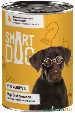Влажный корм (консервы) SMART DOG для собак и щенков с кусочками курицы и потрошками в соусе (400 гр) 