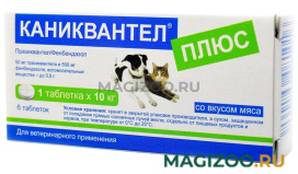 КАНИКВАНТЕЛ ПЛЮС антигельминтик для взрослых собак и кошек со вкусом мяса 6 табл в 1 уп (1 уп)
