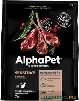 Сухой корм ALPHAPET SUPERPREMIUM SENSITIVE для взрослых кошек с чувствительным пищеварением с ягненком (7 кг)