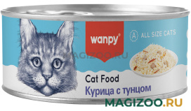 Влажный корм (консервы) WANPY CAT для кошек с курицей и тунцом (95 гр)