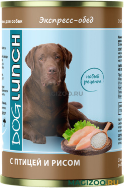 Влажный корм (консервы) DOG LUNCH ЭКСПРЕСС ОБЕД для взрослых собак с птицей и рисом (410 гр)