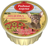 РОДНЫЕ КОРМА для взрослых собак с индейкой по строгановски (125 гр)