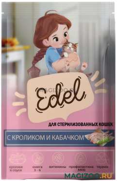 Влажный корм (консервы) EDEL для взрослых кастрированных котов и стерилизованных кошек с кроликом и кабачком в соусе пауч (85 гр)